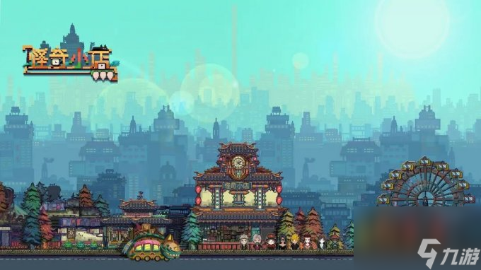 《怪奇小店》一款中国式像素风模拟经营游戏