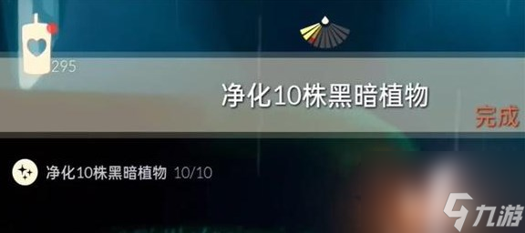 光遇11.27任务怎么做