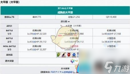 FGO2.7新素材黑曜銳刃掉落關(guān)卡詳細(xì)介紹