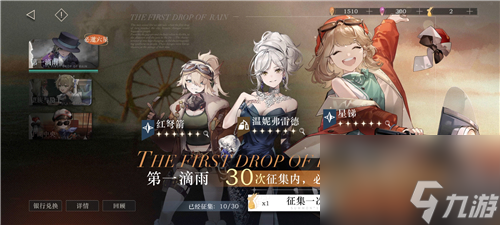 重返未来1999怎么抽角色 重返未来1999更换主页角色教程