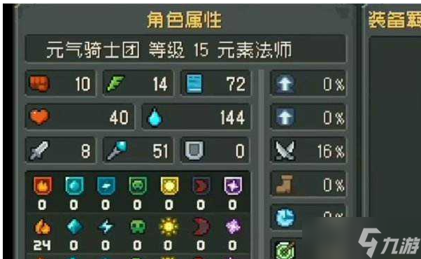 元气骑士前传火焰骑士加点推荐 火焰骑士最强技能加点攻略