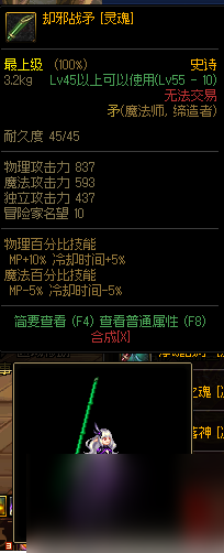 《dnf》灵魂武器自选礼盒外观大全魔法师一览