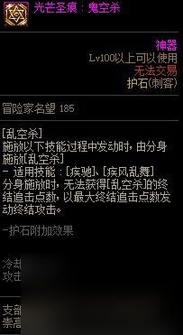 《DNF》周年庆版本暗星技能加点和护石推荐分享