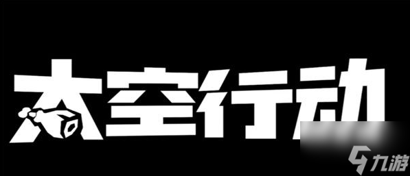 太空行動怎么查看船員排名 太空行動查看船員排名攻略