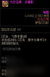 《DNF》周年庆版本忍者技能加点和护石推荐分享