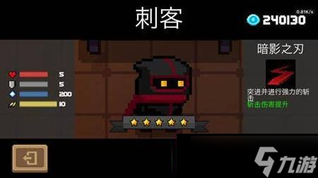 元气骑士前开荒职业怎么选择