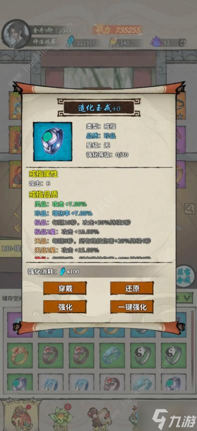 诡道修真路通天深渊攻略 通天深渊怎么通关
