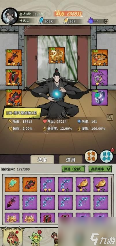 诡道修真路爬塔卡6神技攻略