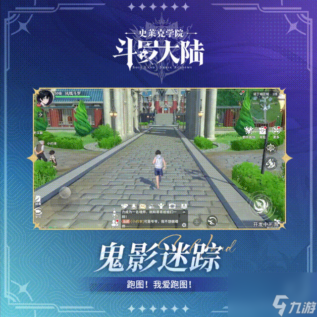斗罗大陆史莱克学院：唐门绝技重现！探索斗罗大世界宝箱开不停！