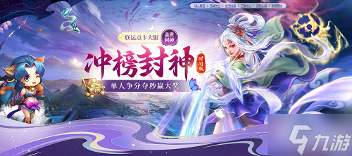 《问道》新服竞速,多重羊毛福利快来冲!