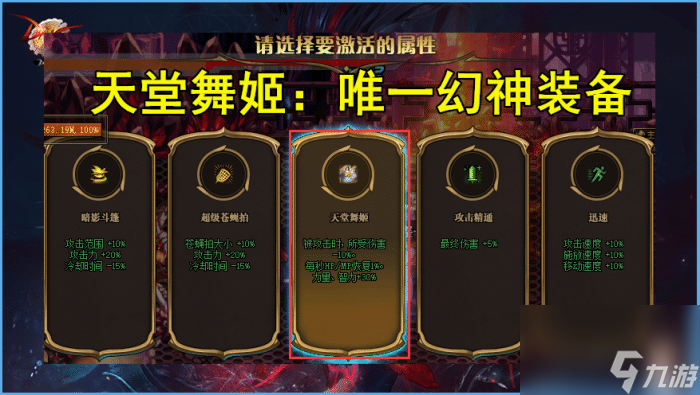 DNF：天堂舞姬另类封神！曾经你看不起我，如今你高攀不起