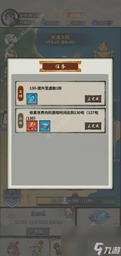 诡道修真路爬塔卡6神技攻略