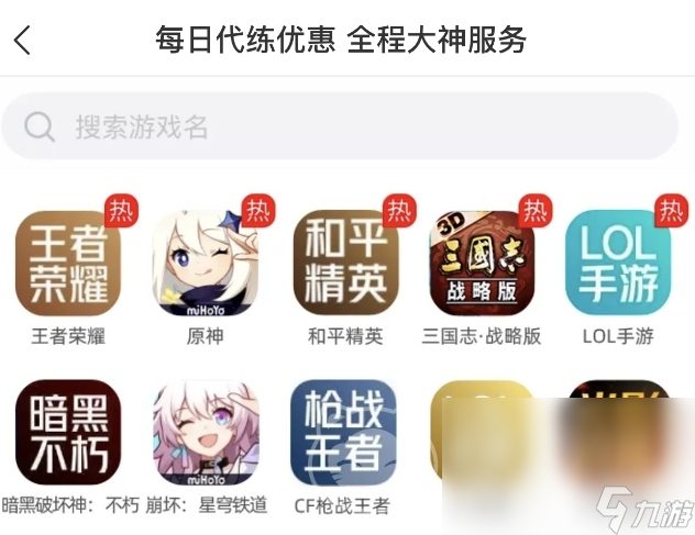 三国杀账号估价标准有哪些 三国杀账号买卖平台推荐