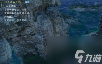 逆水寒手游蚌中月怎么获取
