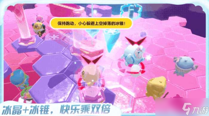 蛋仔派對冰錐危機怎么玩 尋光冰雪季冰錐危機關(guān)卡介紹