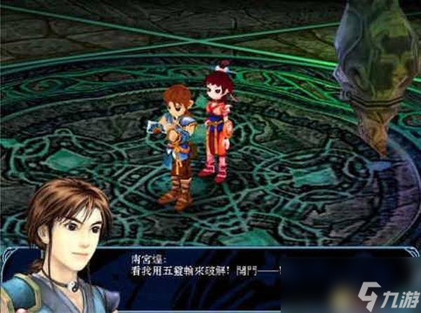 仙劍奇?zhèn)b傳3外傳問情篇超詳細(xì)劇情全攻略
