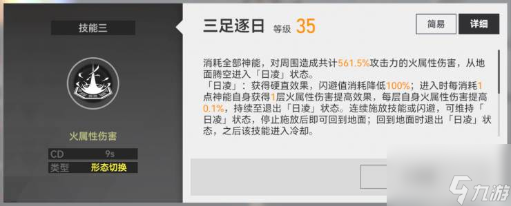 深空之眼金乌值得培养吗-金乌强度解析