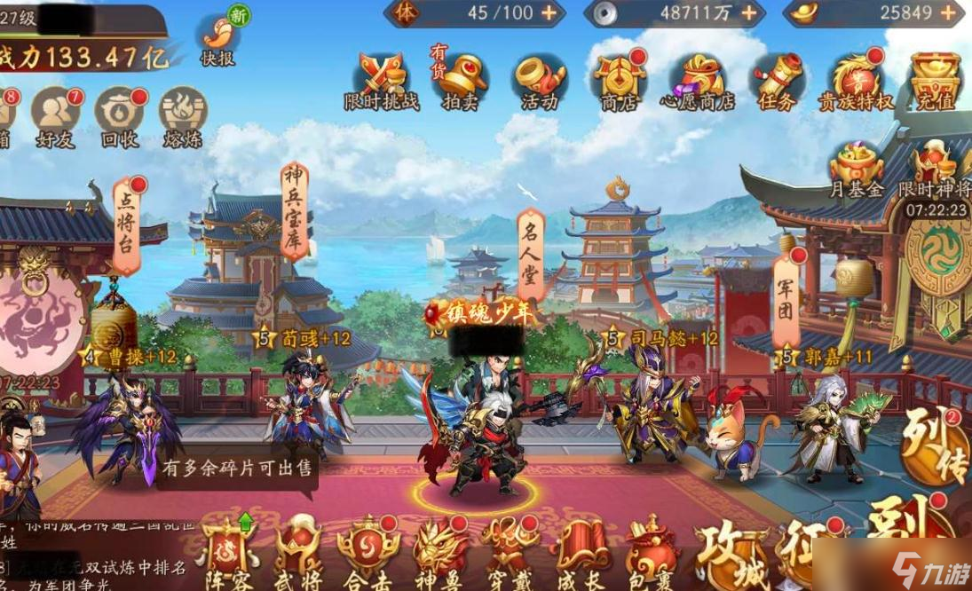 少年三国志2年兽之乱怎么过