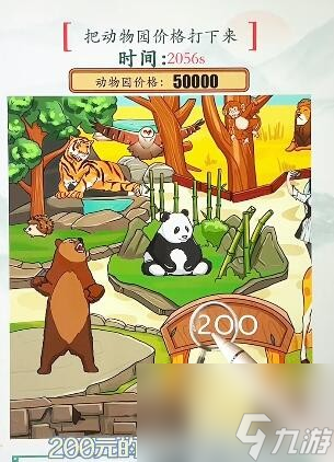 疯狂梗传离谱动物园把动物园价格打下来通关攻略