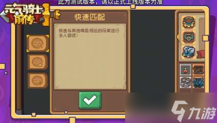 元气骑士前传怎么进行联机 元气骑士前传联机方法介绍