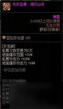 《DNF》周年庆版本狩猎者技能加点和护石推荐分享