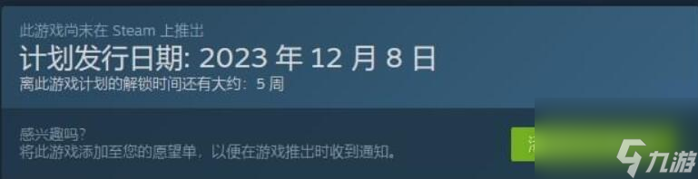 浩劫前夕steam多少錢