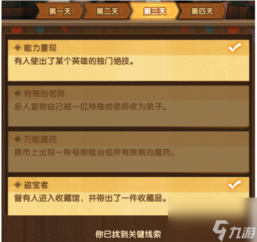 剑与远征命运和弦怎么通关-命运和弦通关攻略