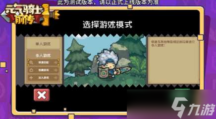 元气骑士前传怎么进行联机 元气骑士前传联机方法介绍