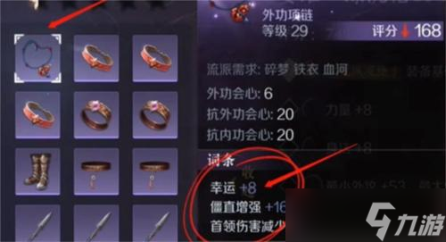 逆水寒手游幸运值怎么获得 逆水寒手游幸运值获取攻略