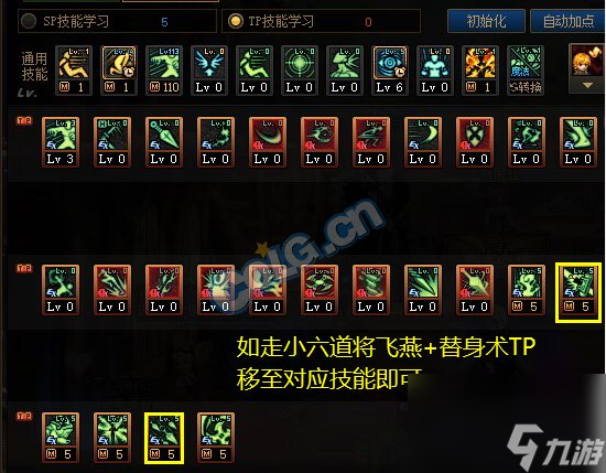 《DNF》周年庆版本忍者技能加点和护石推荐分享