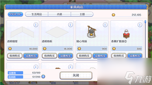家具币购买方法 公主连结公会之家金币怎么得