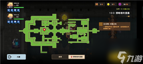 宝箱隐藏紫币全收集攻略3黄碎片位置在哪 宝箱隐藏紫币全收集攻略 坎公骑冠剑10-3黄碎片位置在哪坎公骑冠剑10