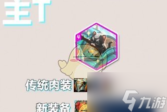 金铲铲之战s10后期无敌阵容怎么搭配 阵容搭配推荐一览