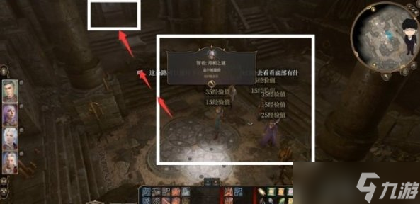 《博德之门3》塞伦涅信徒哨站怎么过 地精营地内室塞伦涅信徒哨站攻略