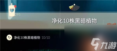 《光遇》11月27日每日任务完成方法介绍