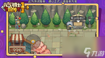 元气骑士前传怎么进行联机,元气骑士前传联机方法介绍