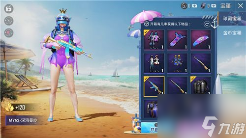 抽深海曼妙m762花费介绍 和平精英深海曼妙m762多少钱出