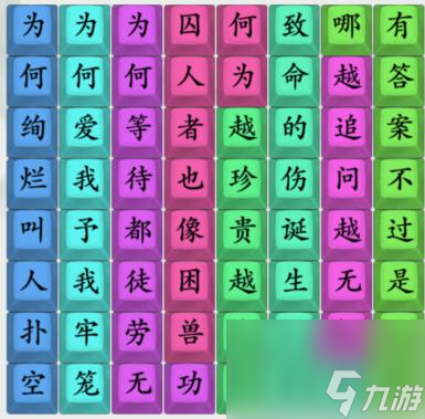 疯狂梗传连出笼怎么过-连出笼通关攻略