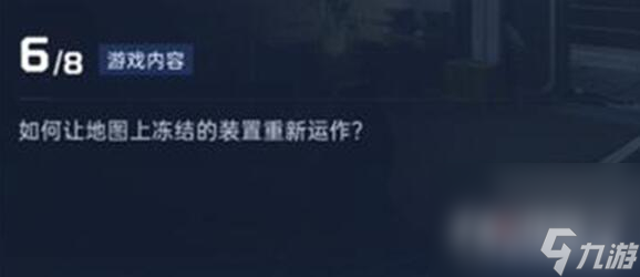 《星球重启》导师认证答案一览