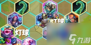 金铲铲之战s10后期无敌阵容怎么搭配 阵容搭配推荐一览