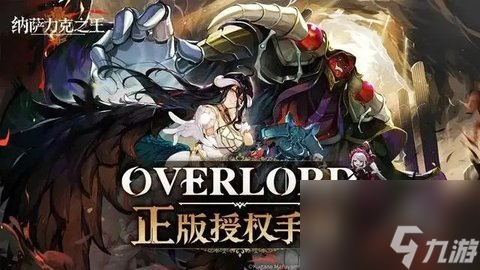 納薩力克之王t0陣容推薦 納薩力克之王最強陣容搭配大全