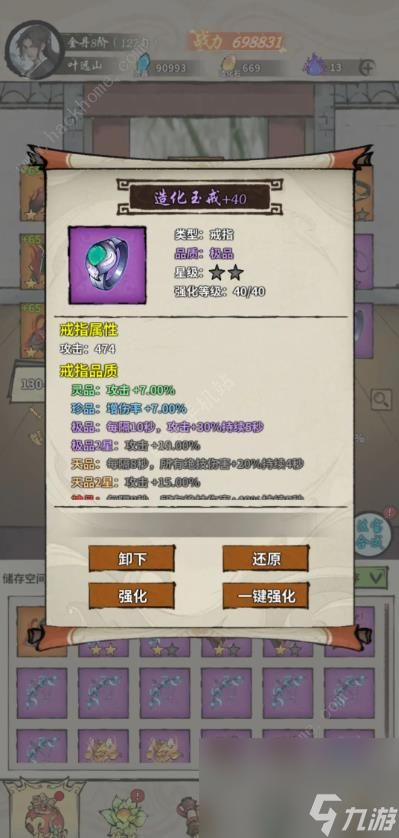 诡道修真路爬塔卡6神技攻略