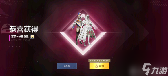 和平精英奇幻仙境抽獎價格一覽