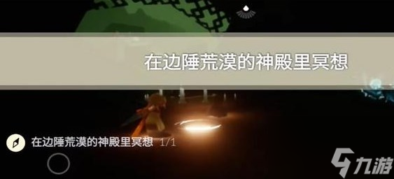 光遇11.27任务怎么做