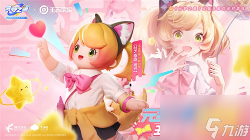 元梦之星王者荣耀皮肤怎么获得 联动系列皮肤一览