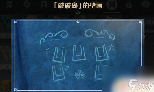原神壁画怎么摧毁 《原神手游》壁画解谜任务攻略和位置分享