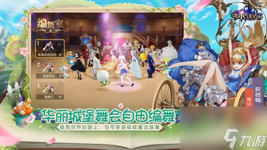 有杀气童话2怎么获得金币 快速获得金币方法