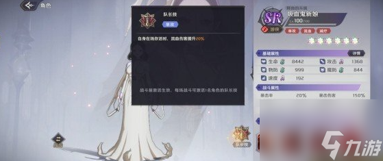 纳萨力克之王吸血鬼新娘技能介绍