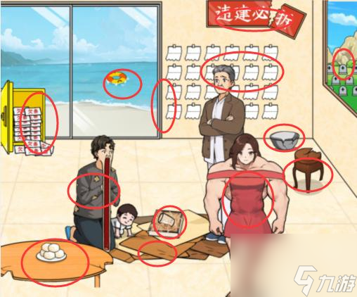 《文字来找茬》女婿的真相过关攻略分享