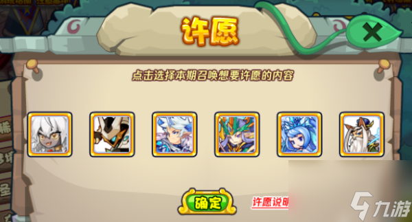 《洛克王国》珍稀召唤活动说明